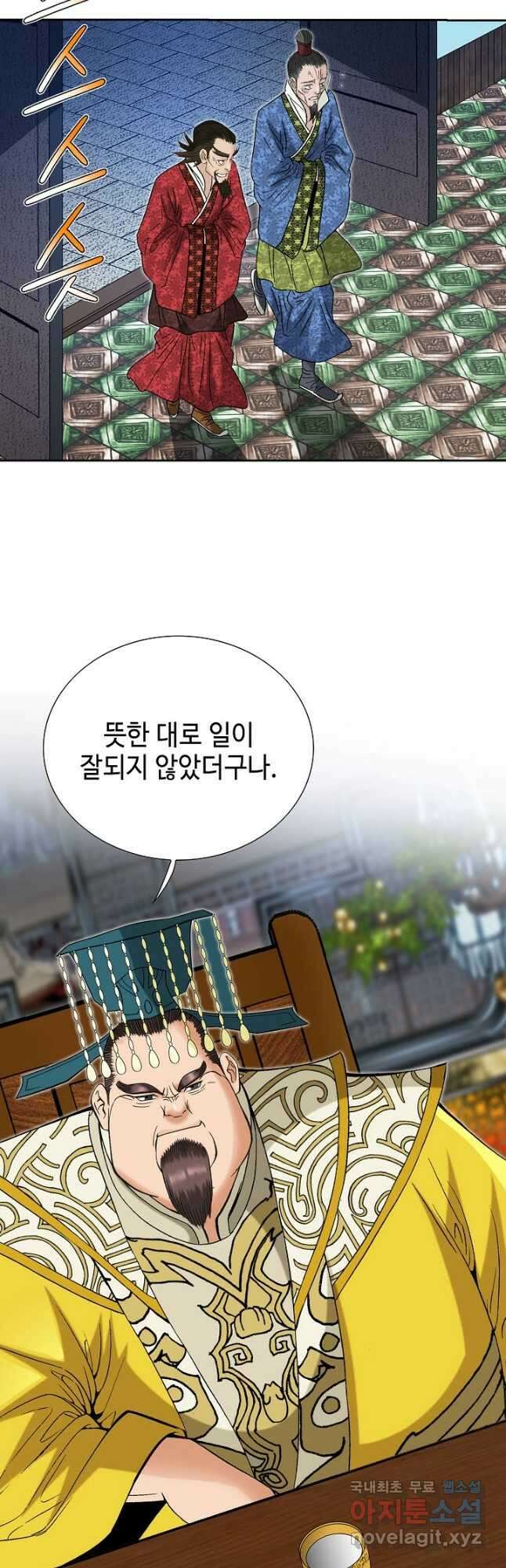 아! 형산파 235화 25