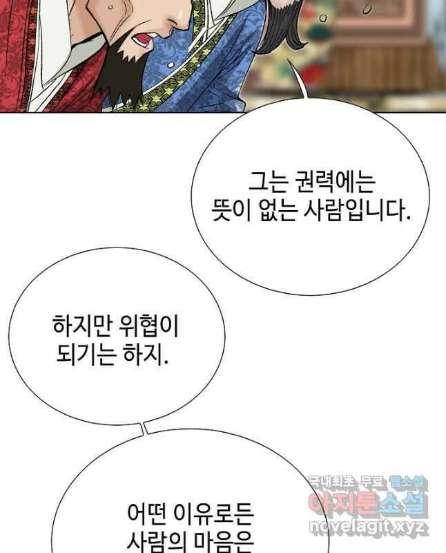 아! 형산파 235화 30