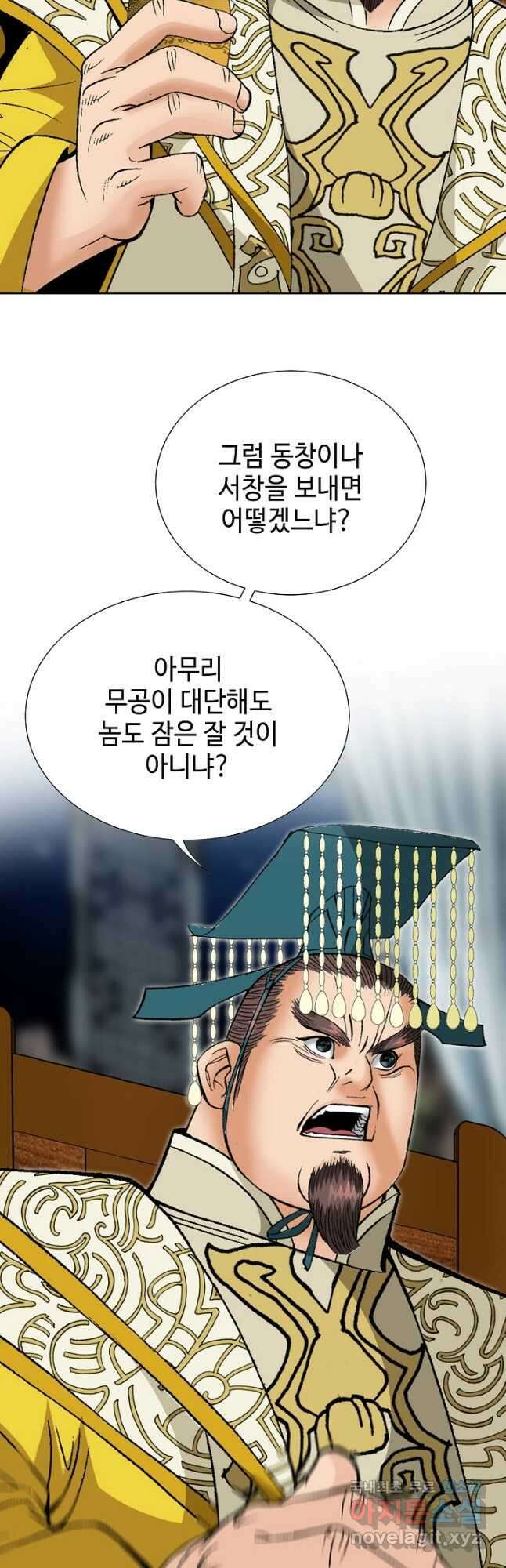 아! 형산파 235화 36