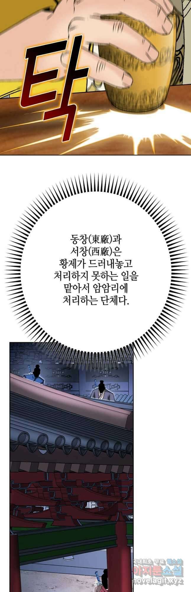 아! 형산파 235화 37