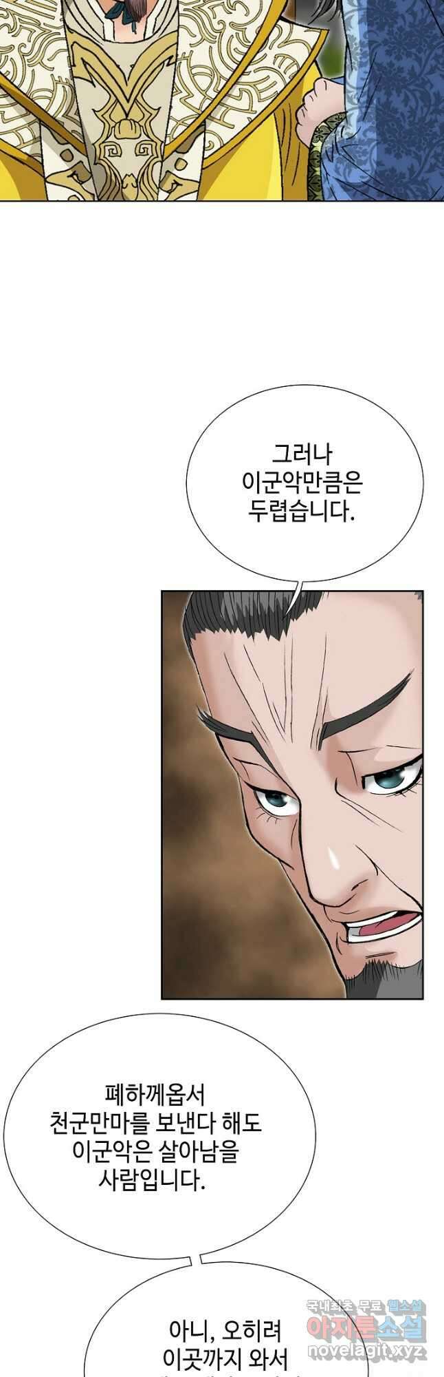아! 형산파 235화 40