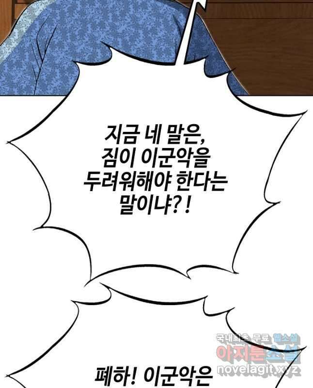 아! 형산파 235화 45
