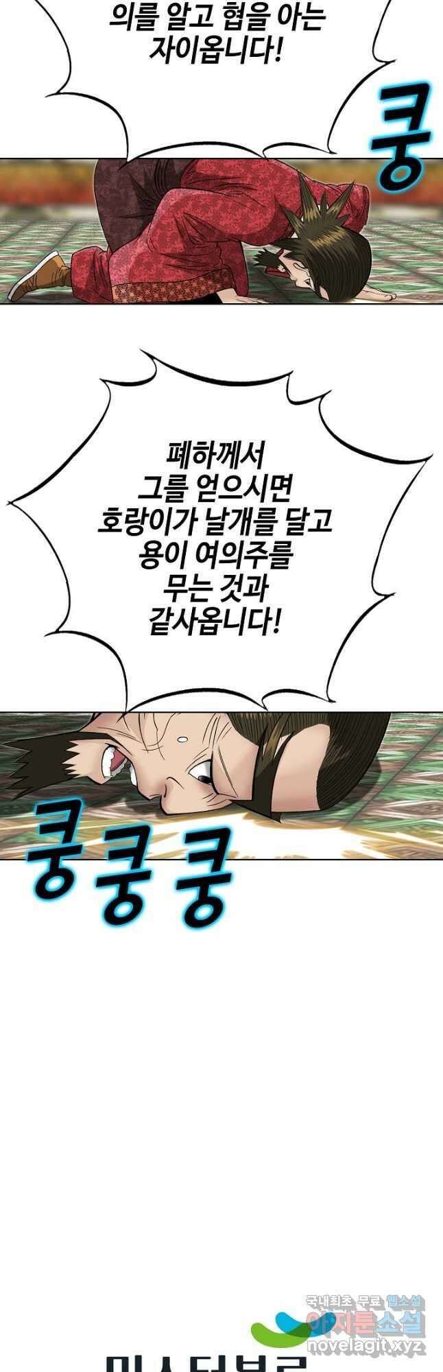 아! 형산파 235화 46