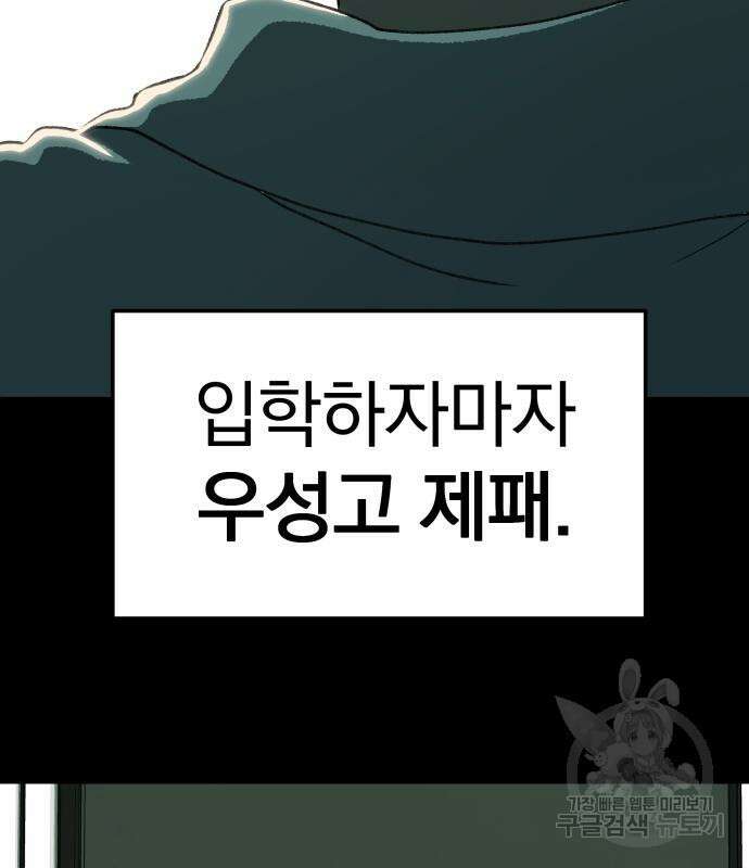 옥타곤 리벤지 4화 6