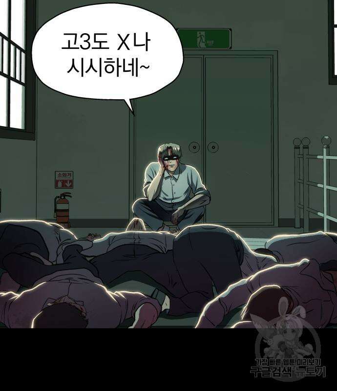옥타곤 리벤지 4화 7