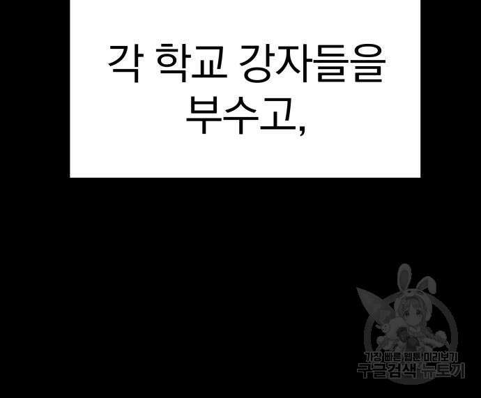 옥타곤 리벤지 4화 10