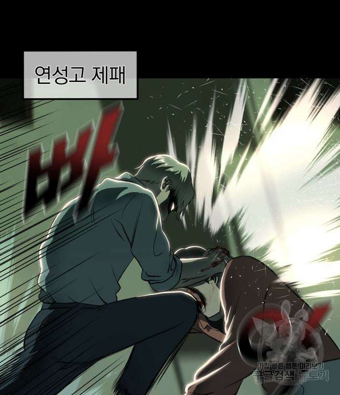 옥타곤 리벤지 4화 11