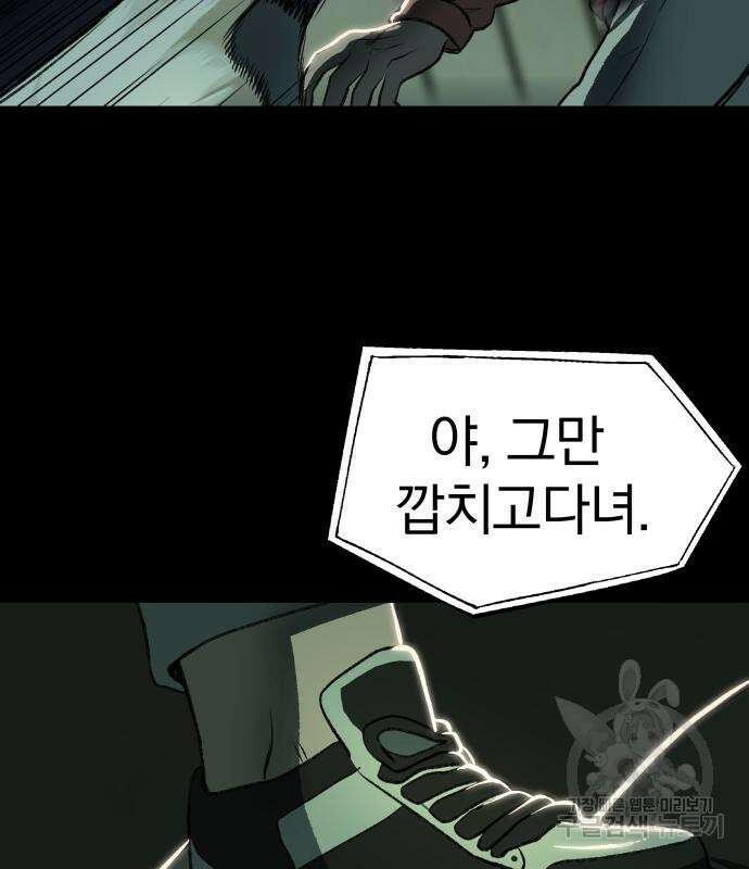 옥타곤 리벤지 4화 12