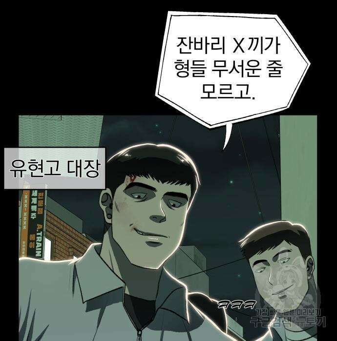 옥타곤 리벤지 4화 14