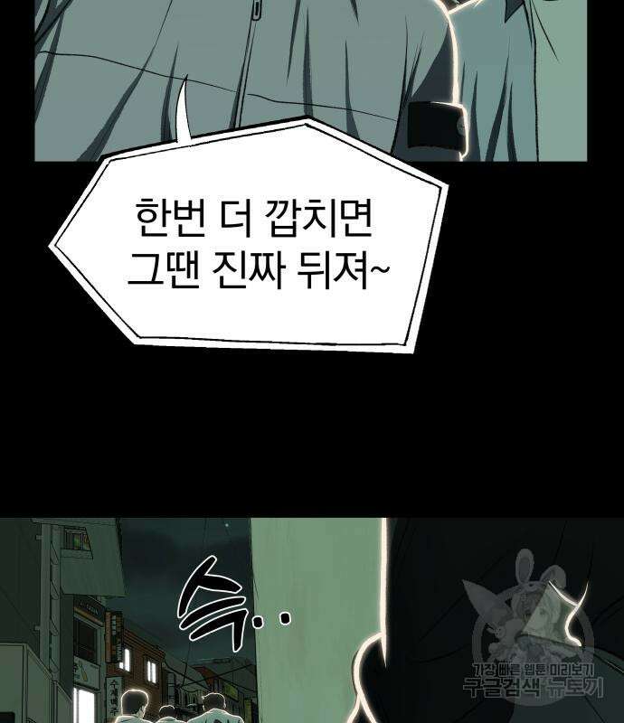 옥타곤 리벤지 4화 15