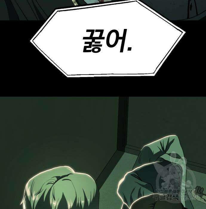옥타곤 리벤지 4화 25