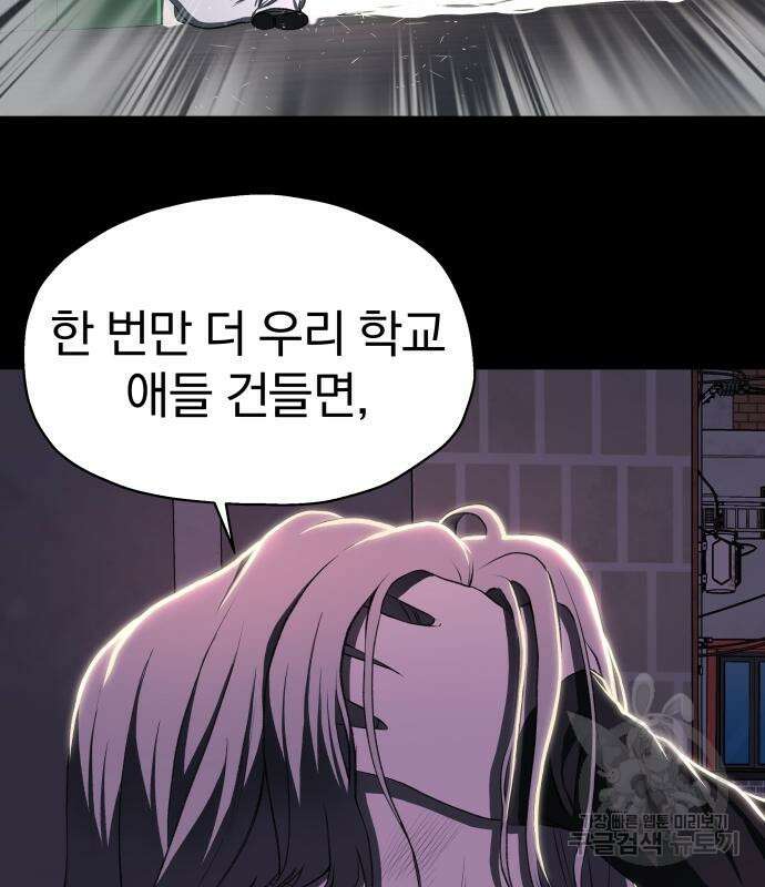 옥타곤 리벤지 4화 35