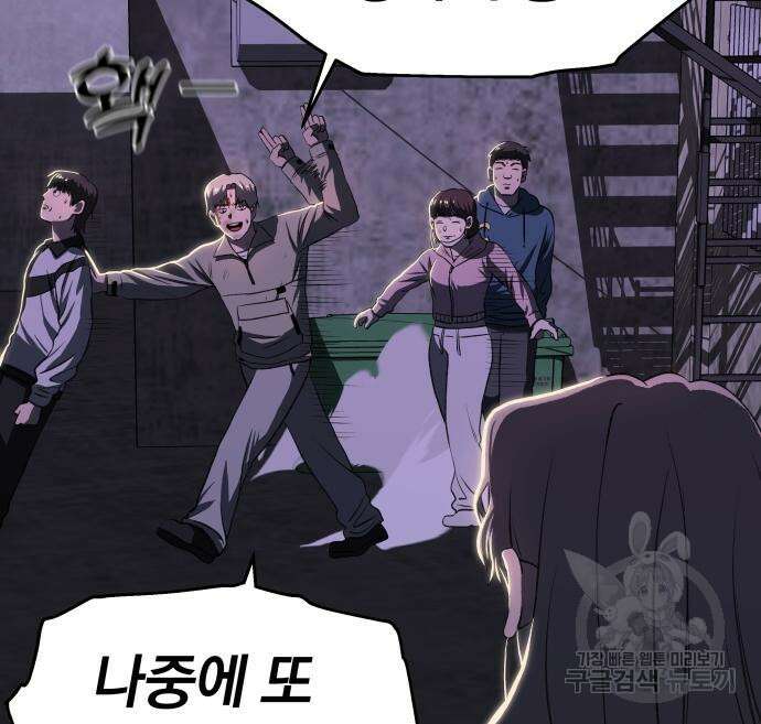옥타곤 리벤지 4화 44