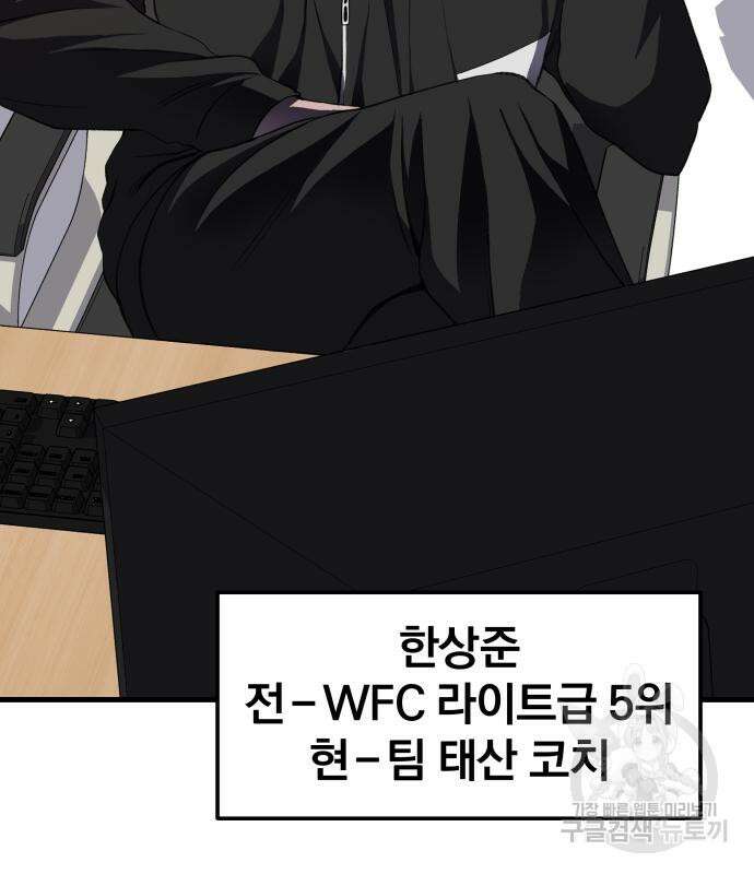 옥타곤 리벤지 4화 63