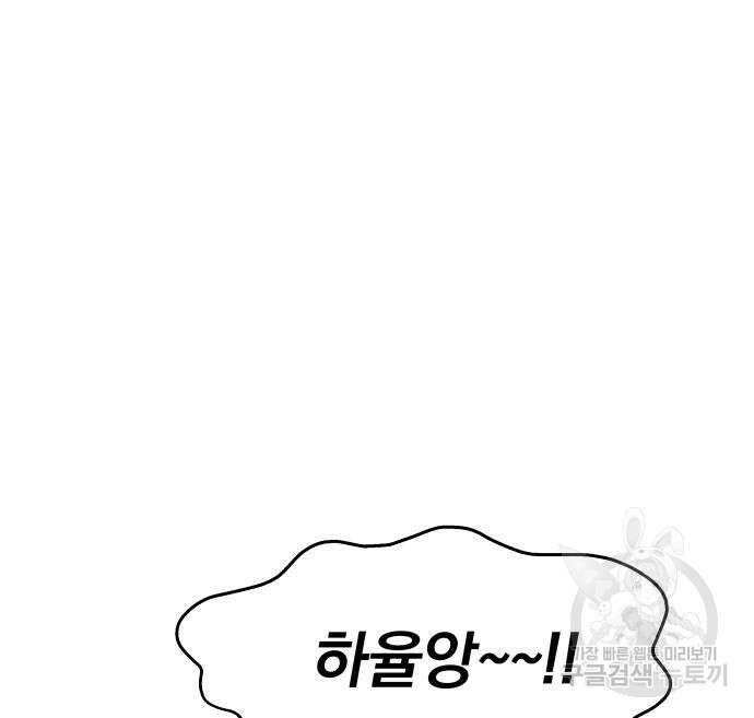 옥타곤 리벤지 4화 77