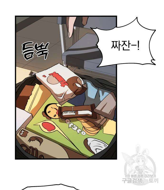 옥타곤 리벤지 4화 79