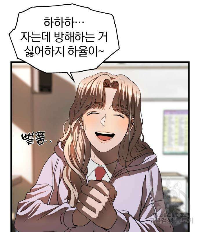옥타곤 리벤지 4화 87