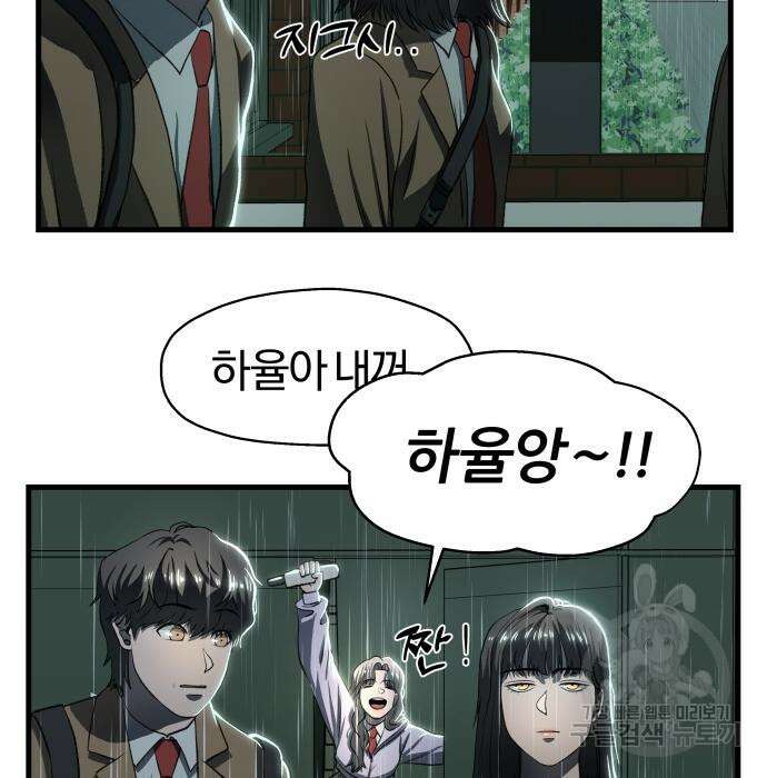 옥타곤 리벤지 4화 98