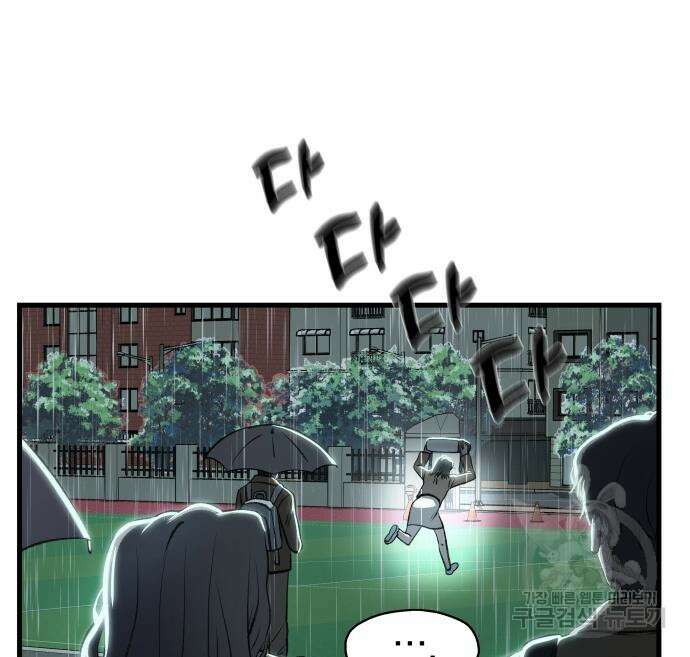 옥타곤 리벤지 4화 101