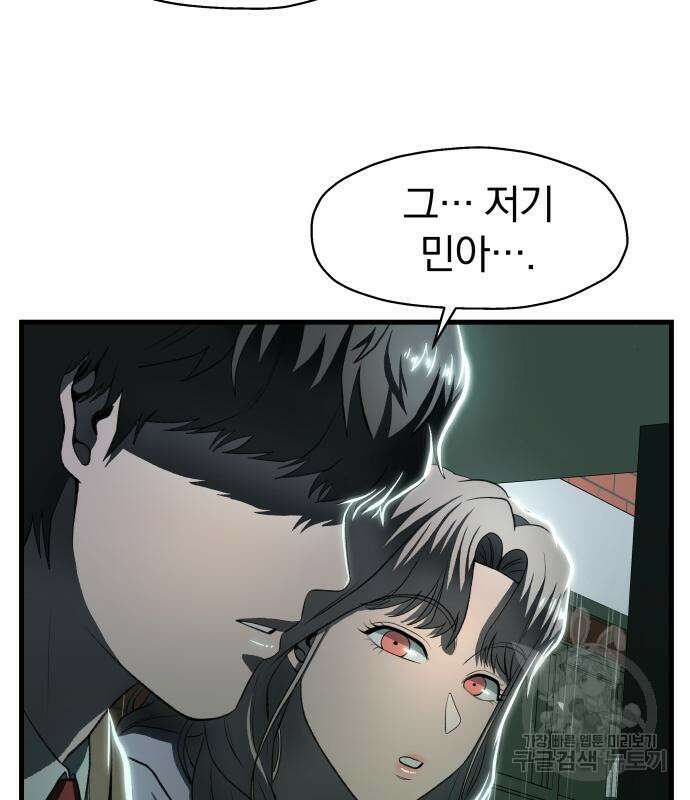 옥타곤 리벤지 4화 104