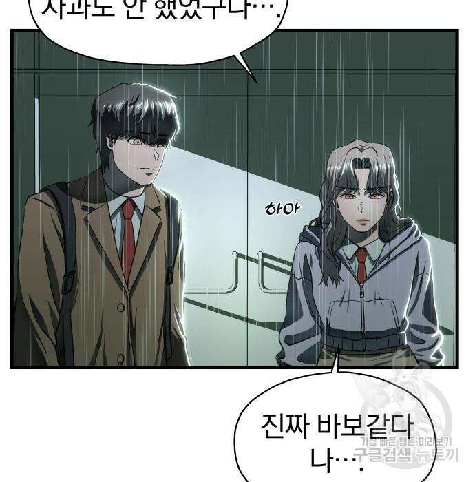 옥타곤 리벤지 4화 114