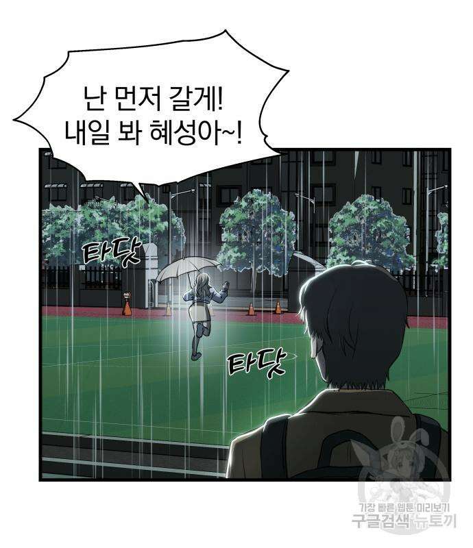 옥타곤 리벤지 4화 120