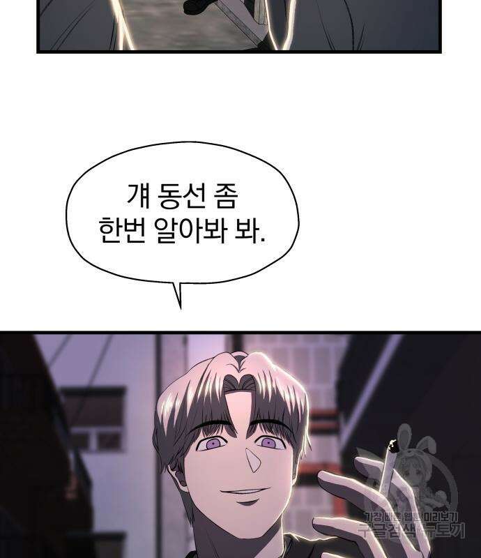 옥타곤 리벤지 4화 131