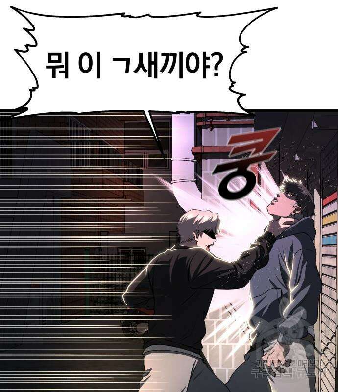 옥타곤 리벤지 4화 135