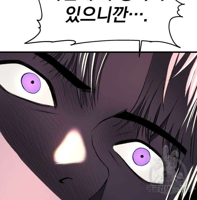 옥타곤 리벤지 4화 140