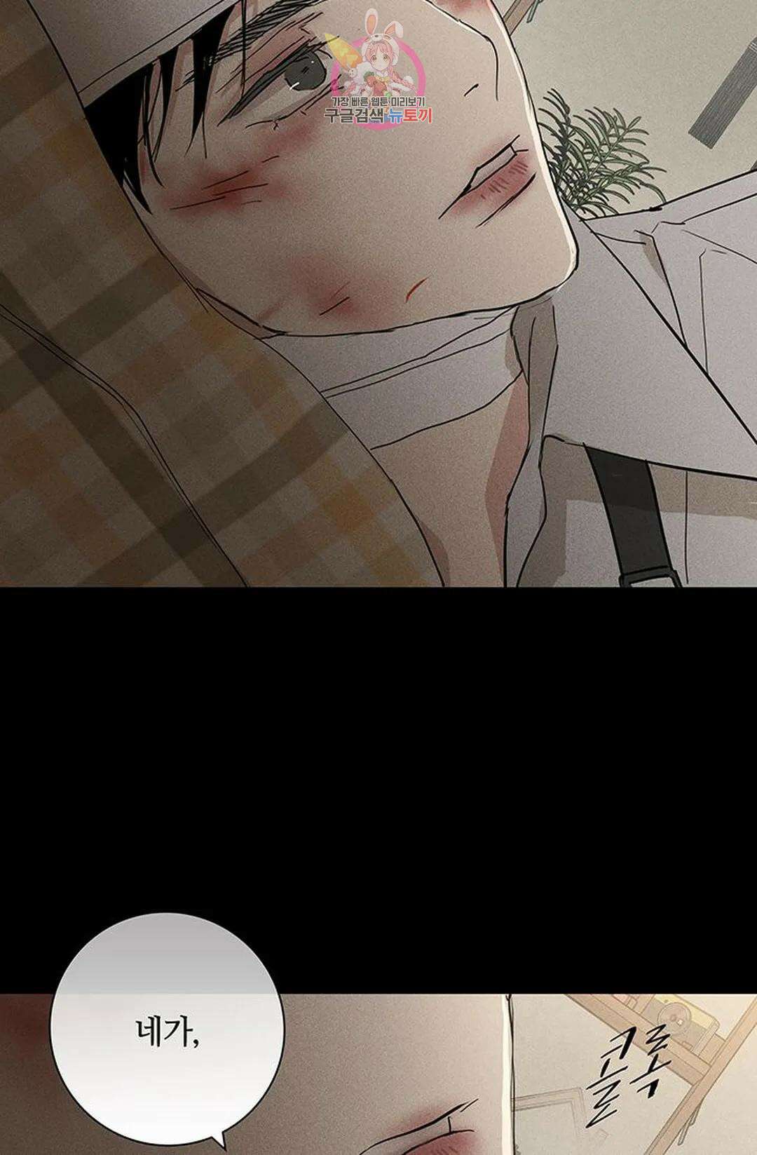 결혼하는 남자 64화 9