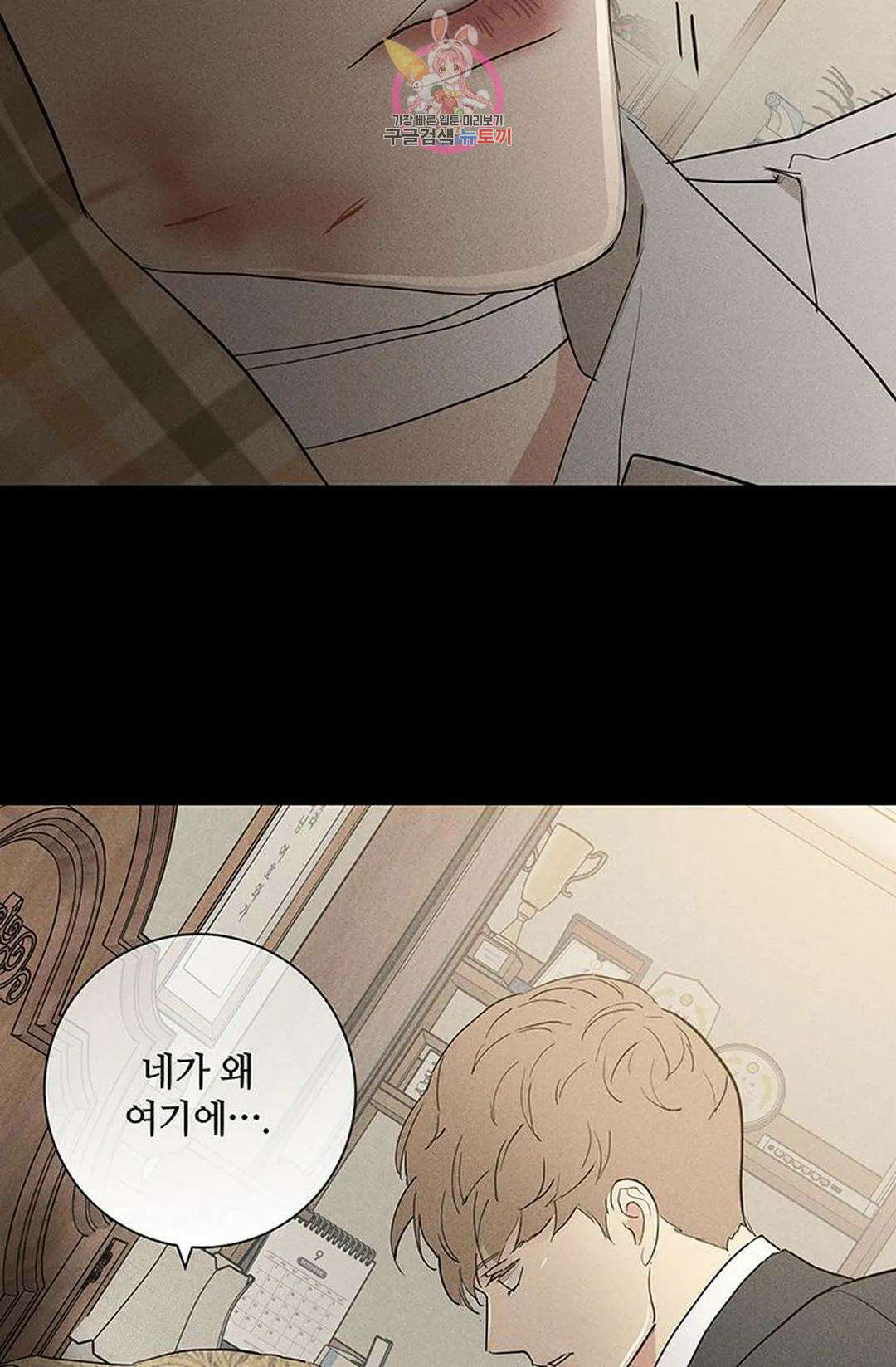 결혼하는 남자 64화 10