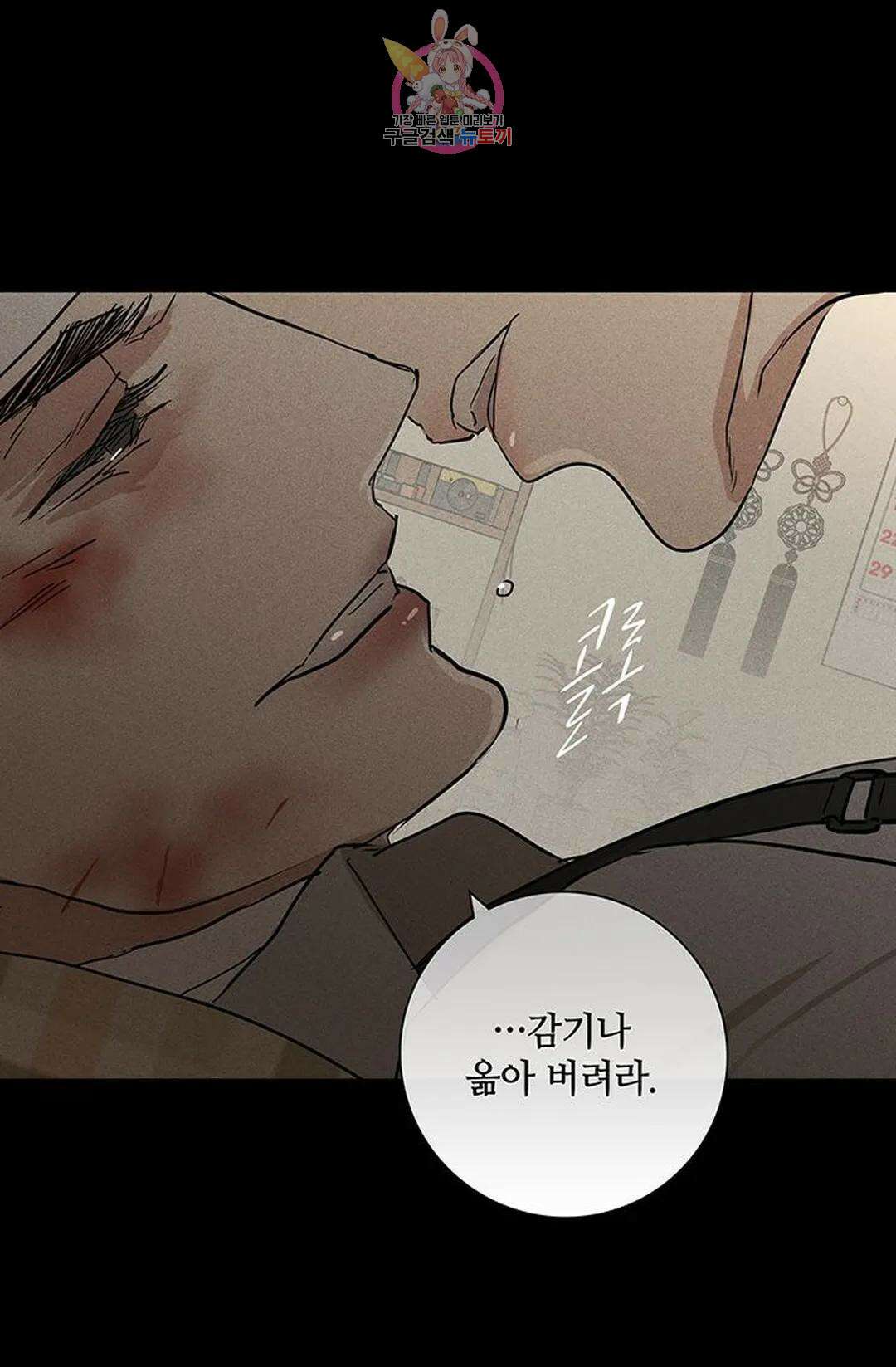 결혼하는 남자 64화 19