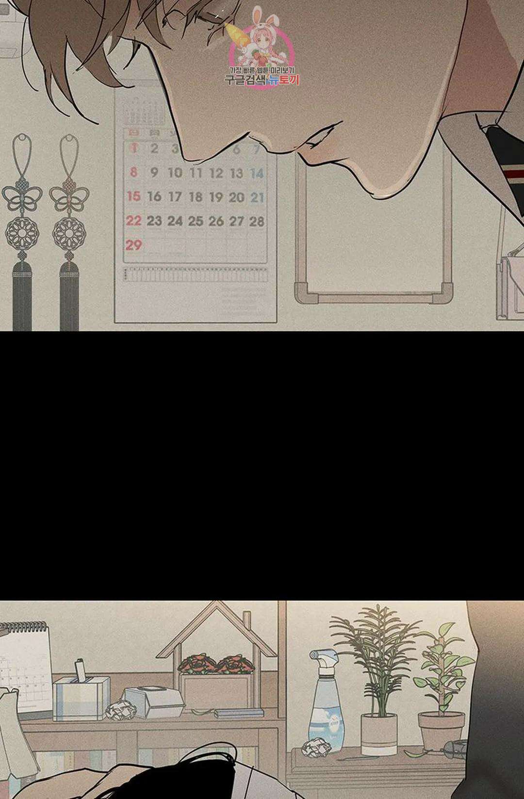 결혼하는 남자 64화 21