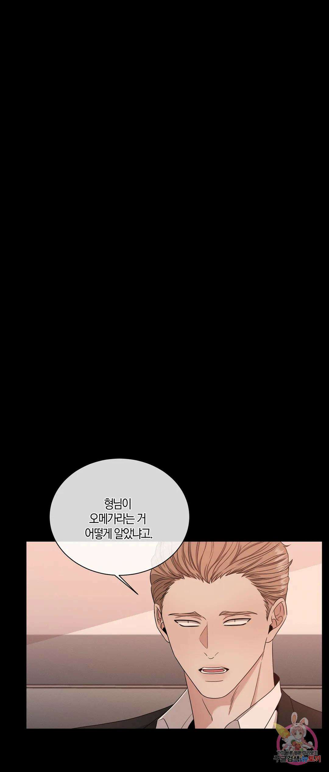 민모션 14화 1
