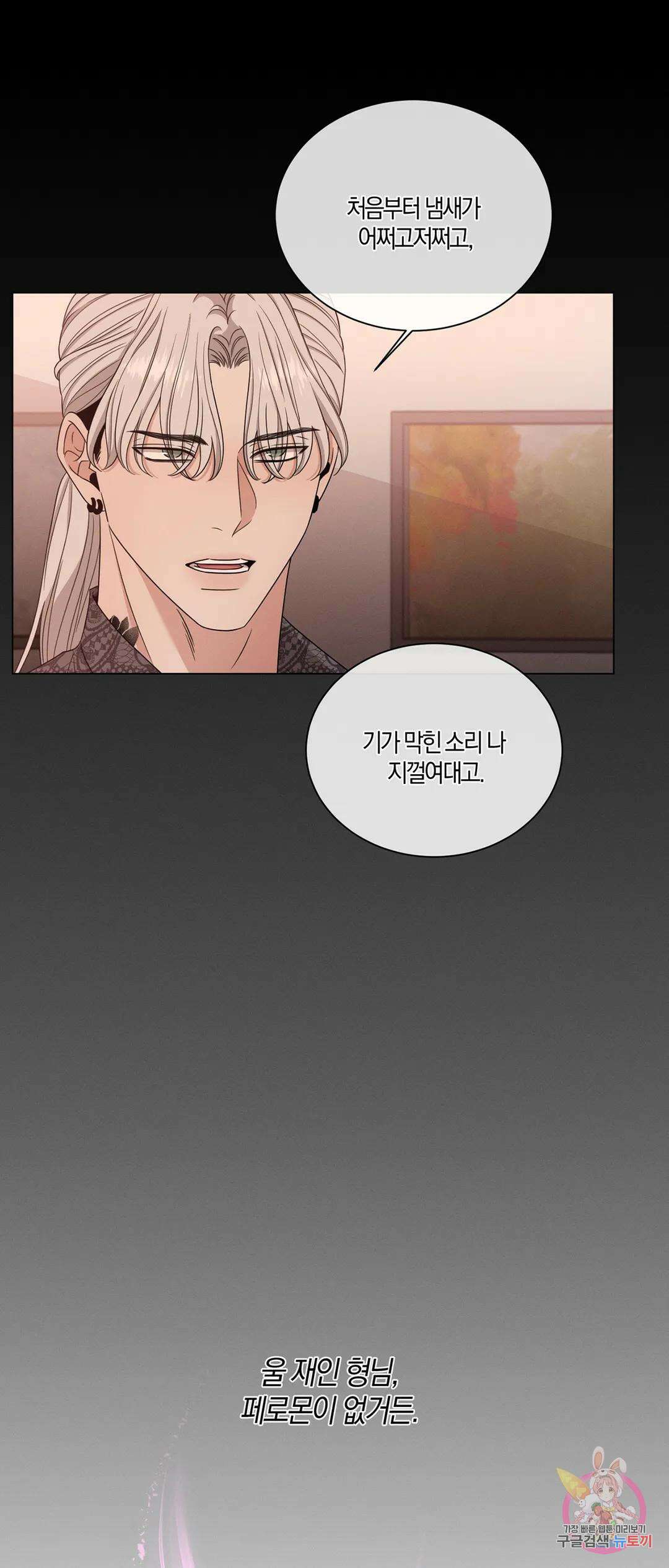 민모션 14화 2