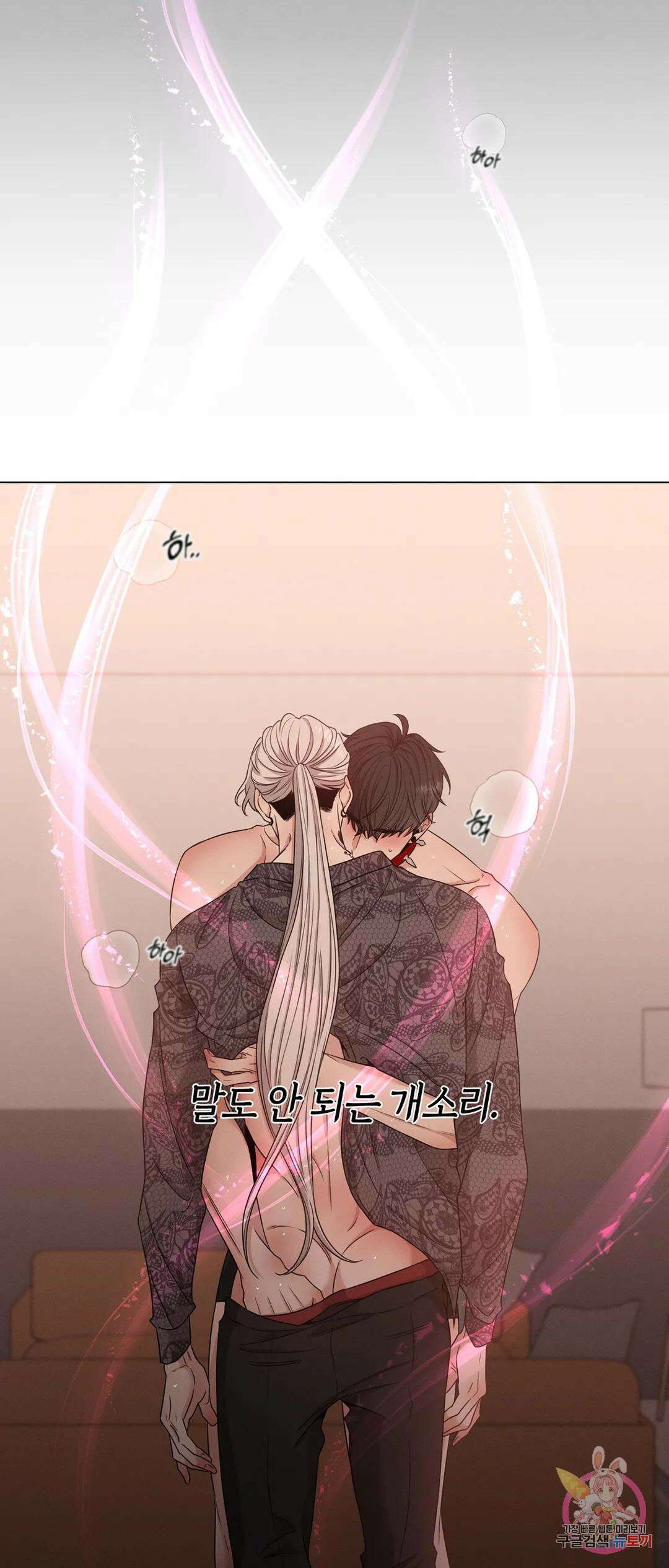 민모션 14화 3