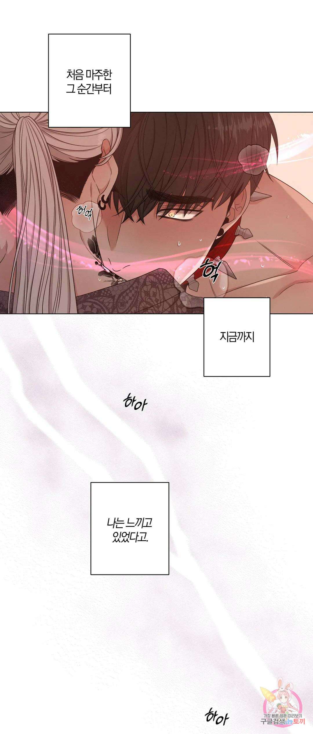 민모션 14화 5
