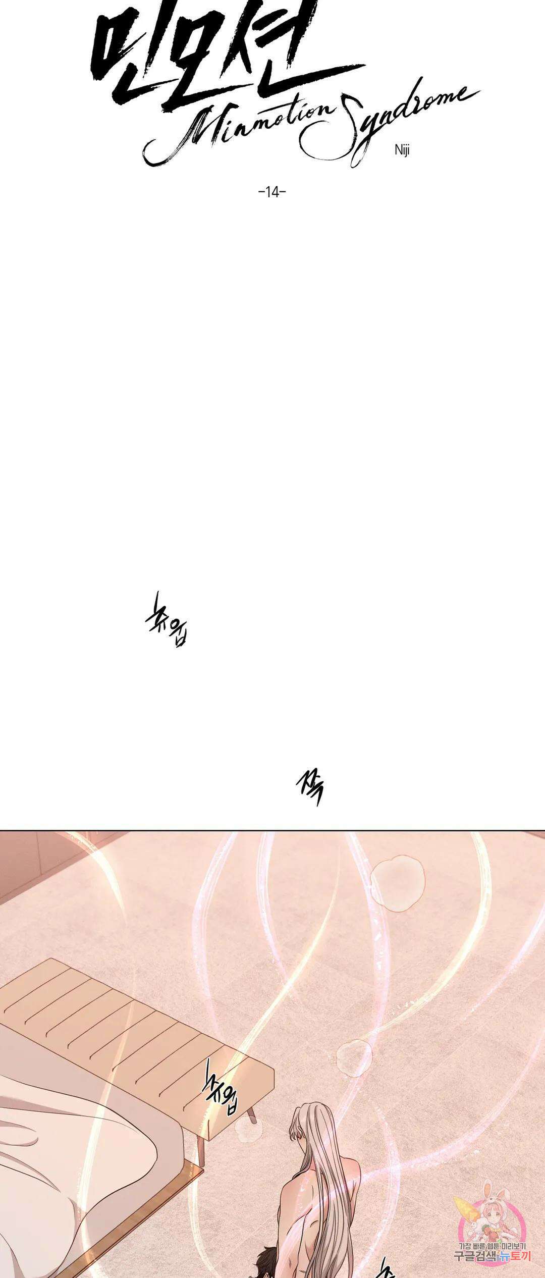 민모션 14화 7