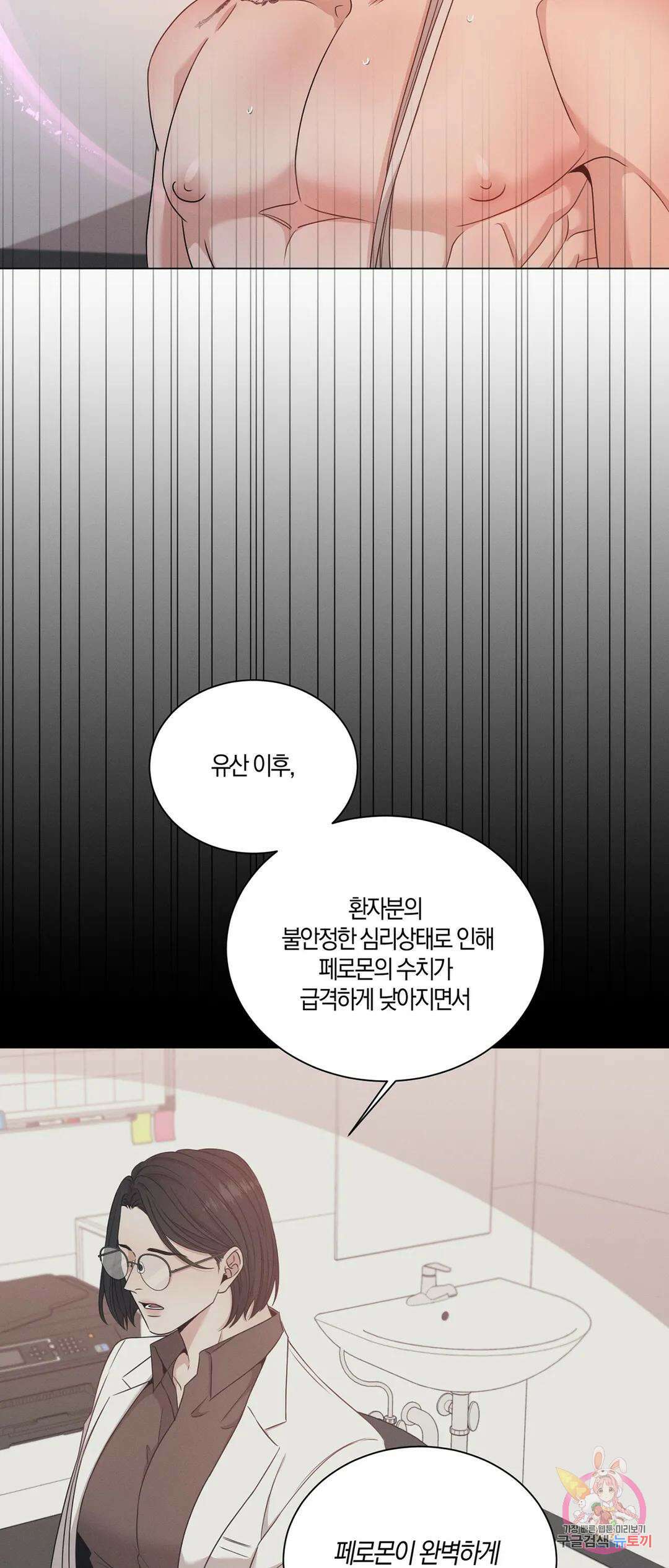 민모션 14화 10
