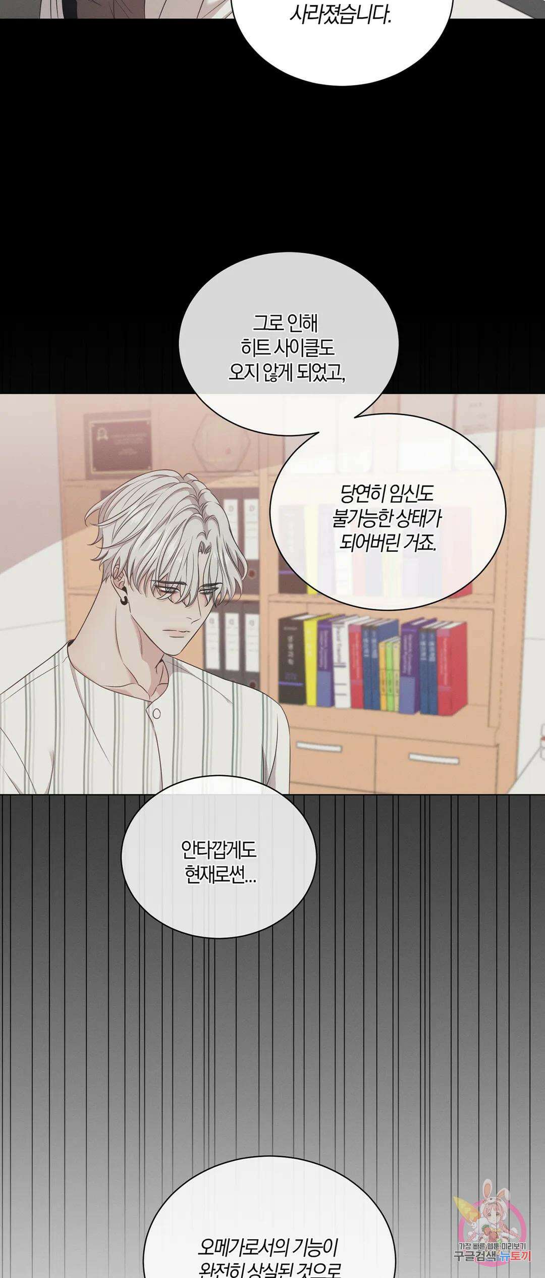 민모션 14화 11