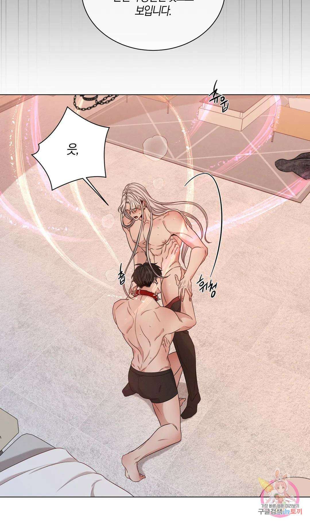 민모션 14화 12