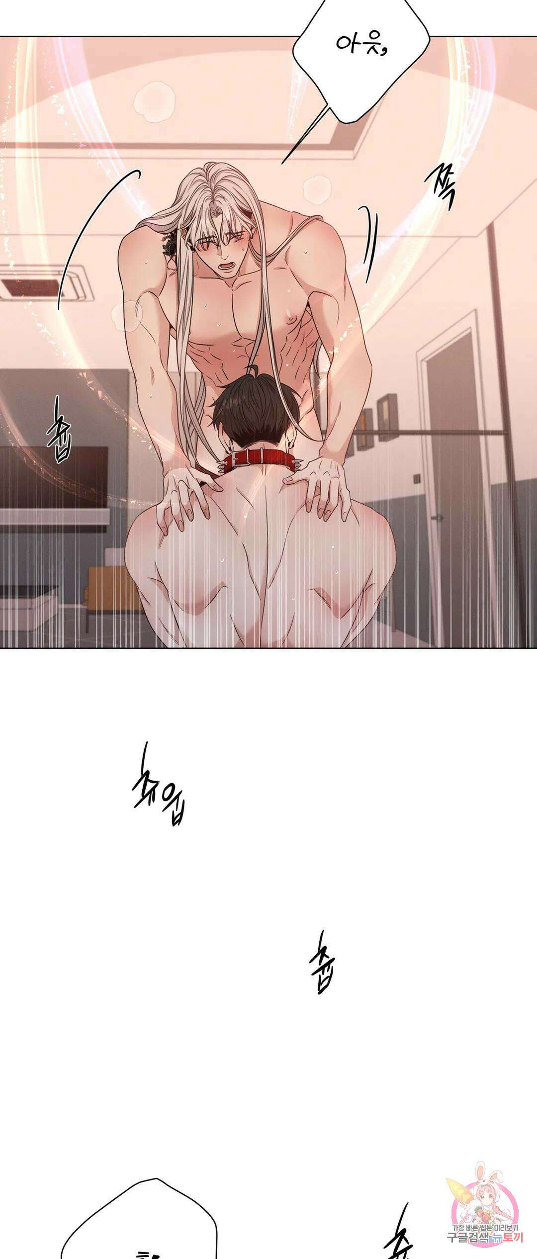 민모션 14화 14