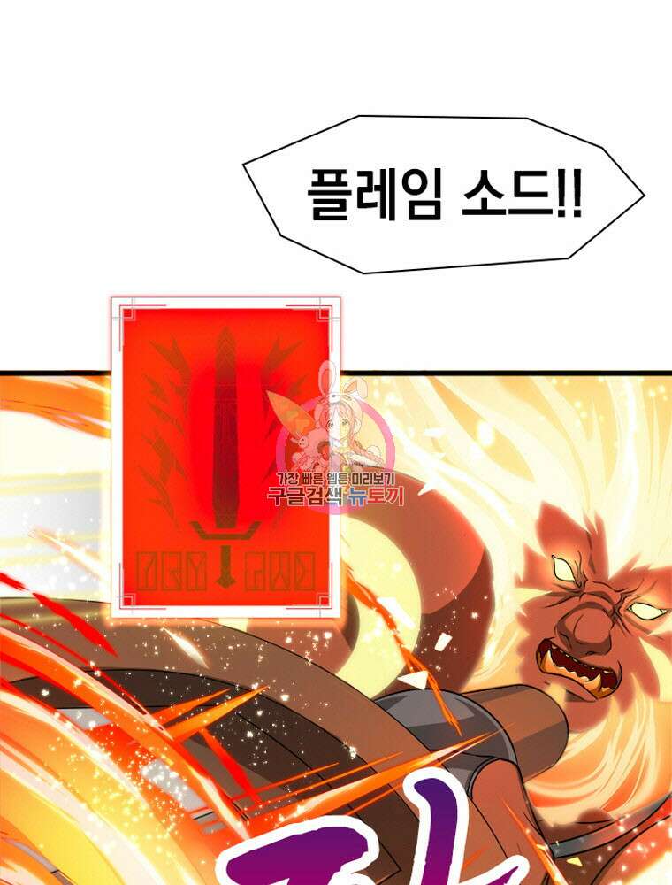 내 턴은 끝나지 않아 24화 1