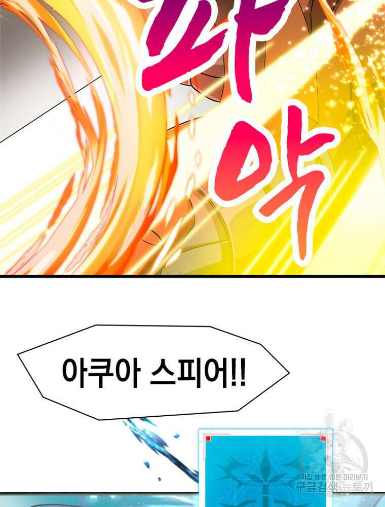 내 턴은 끝나지 않아 24화 2