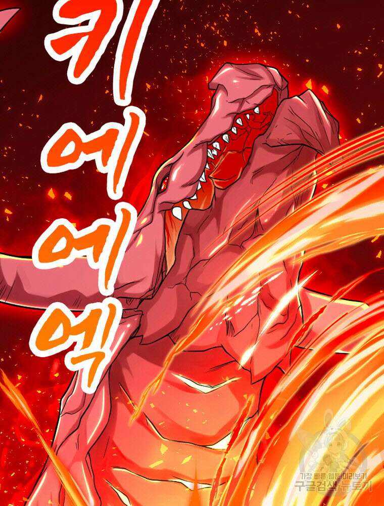 내 턴은 끝나지 않아 24화 5