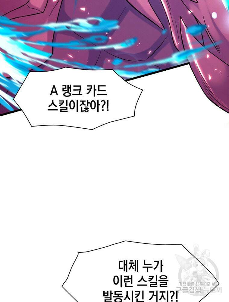 내 턴은 끝나지 않아 24화 8
