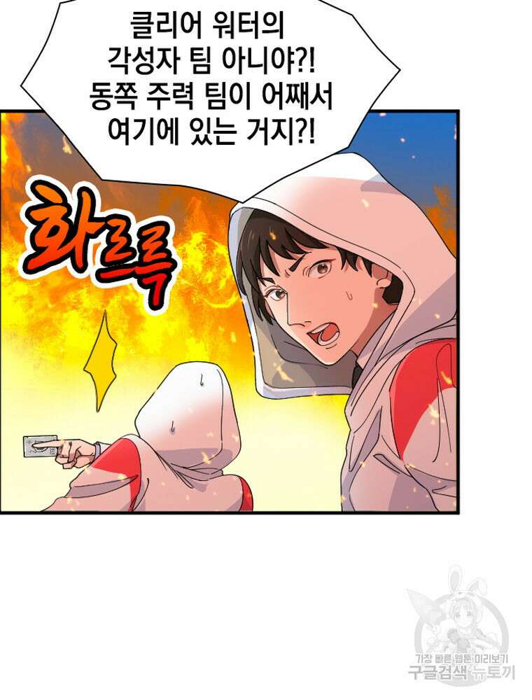 내 턴은 끝나지 않아 24화 13
