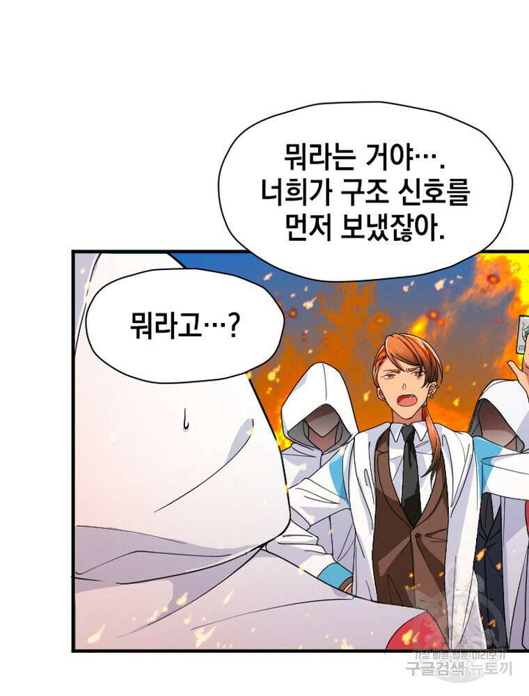 내 턴은 끝나지 않아 24화 14