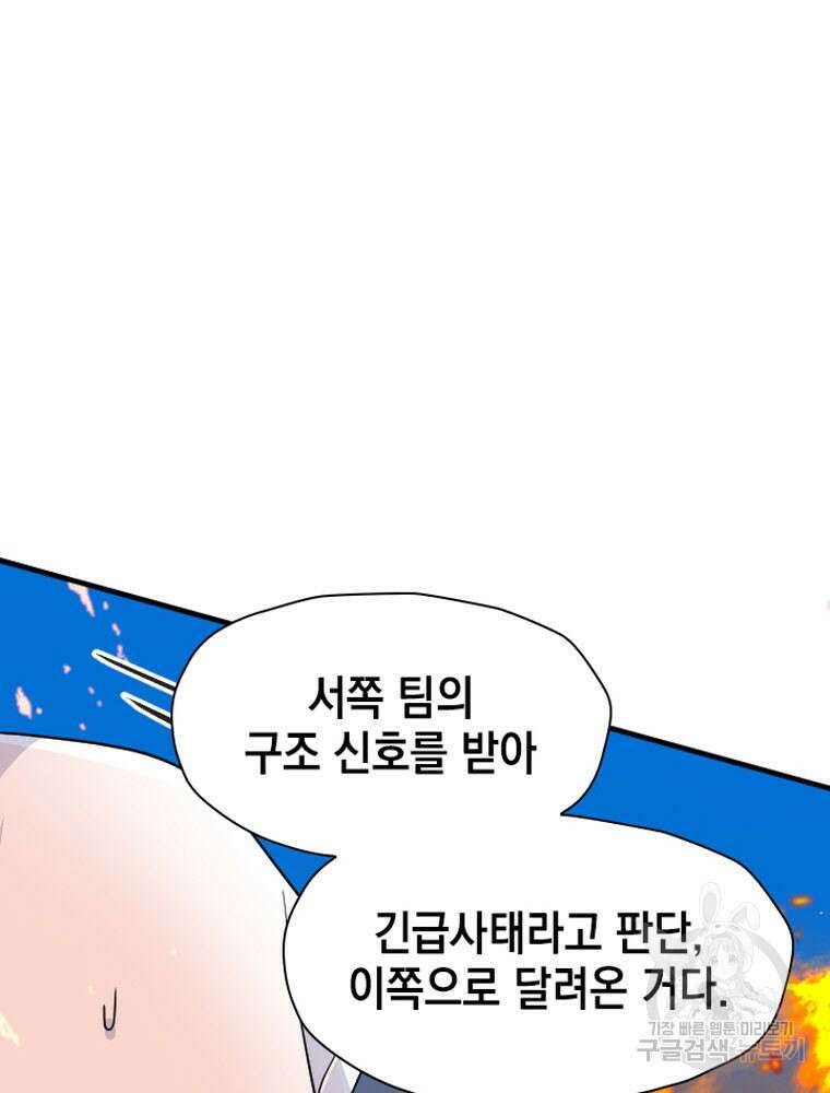 내 턴은 끝나지 않아 24화 15