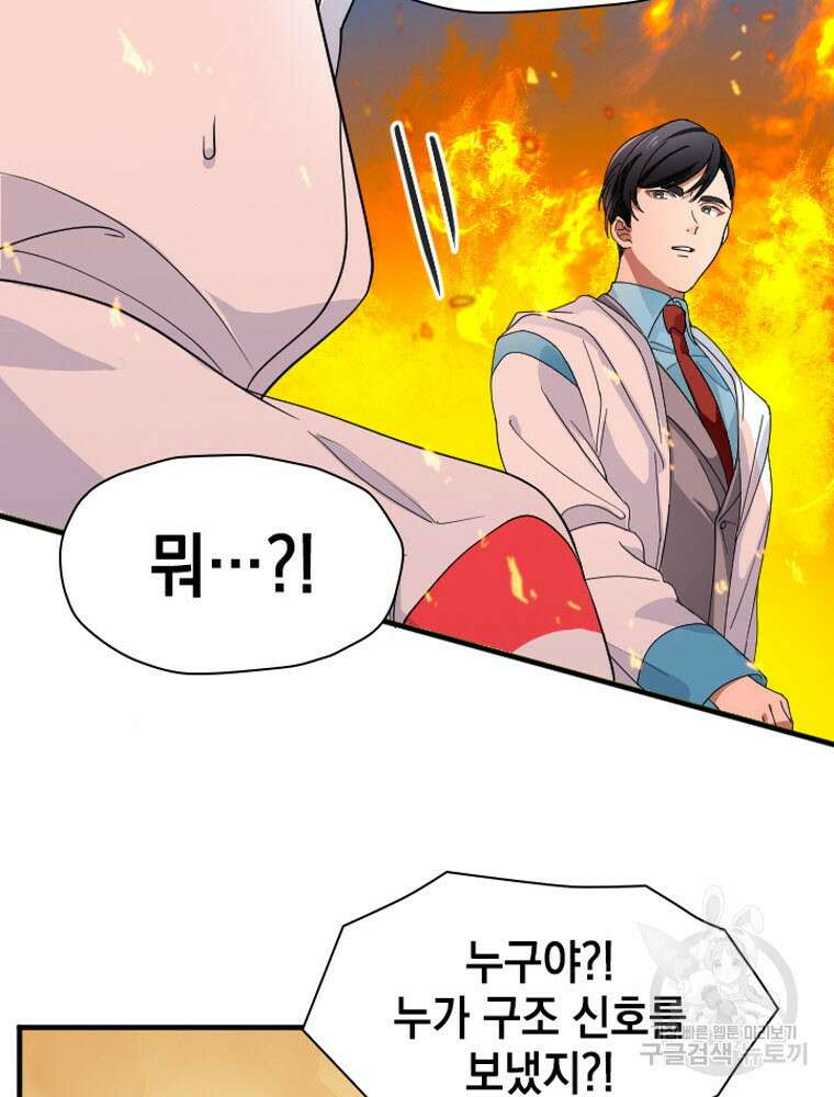 내 턴은 끝나지 않아 24화 16